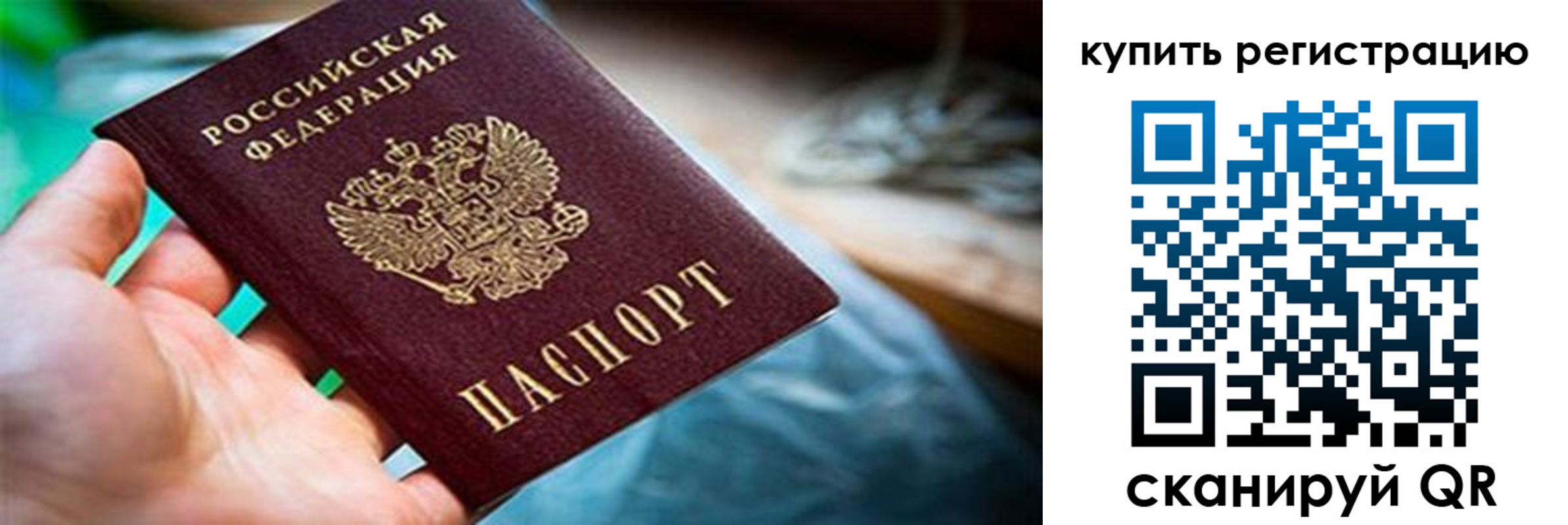 прописка для кредита в Краснокамске