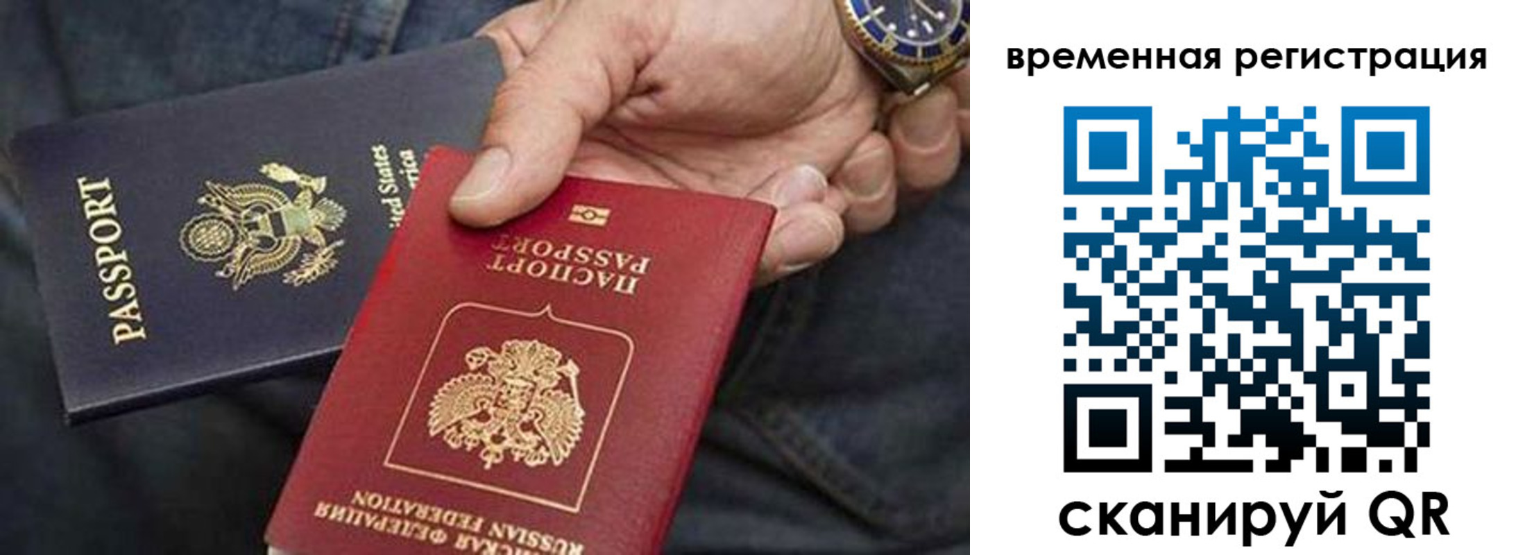 временная регистрация в квартире в Краснокамске