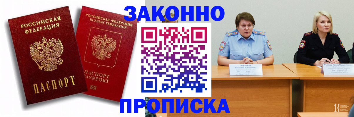 прописка для кредита в Краснокамске