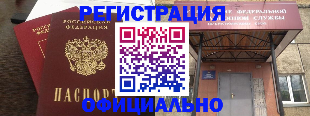 временная регистрация надежно в Краснокамске